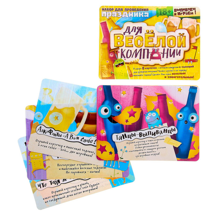 Набор для проведения праздника "Для веселой компании"
