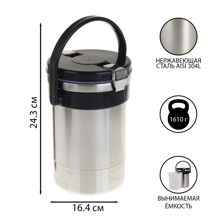 Термос суповой "Экспресс", 2 л, 72 °С, 6 ч