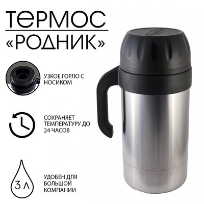 Термос какой лучше держит температуру. Смотреть фото Термос какой лучше держит температуру. Смотреть картинку Термос какой лучше держит температуру. Картинка про Термос какой лучше держит температуру. Фото Термос какой лучше держит температуру