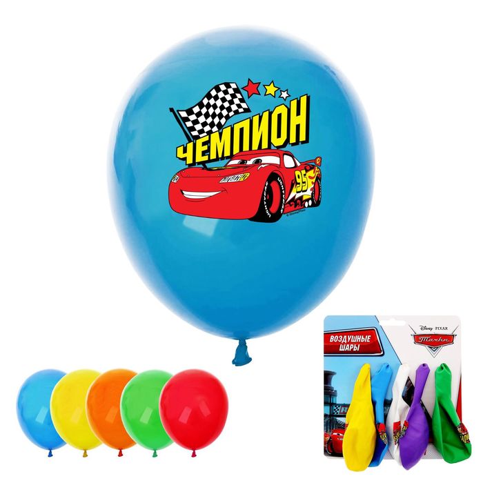 Шар воздушный "Чемпион" Тачки (набор 5 шт) 12 дюйм