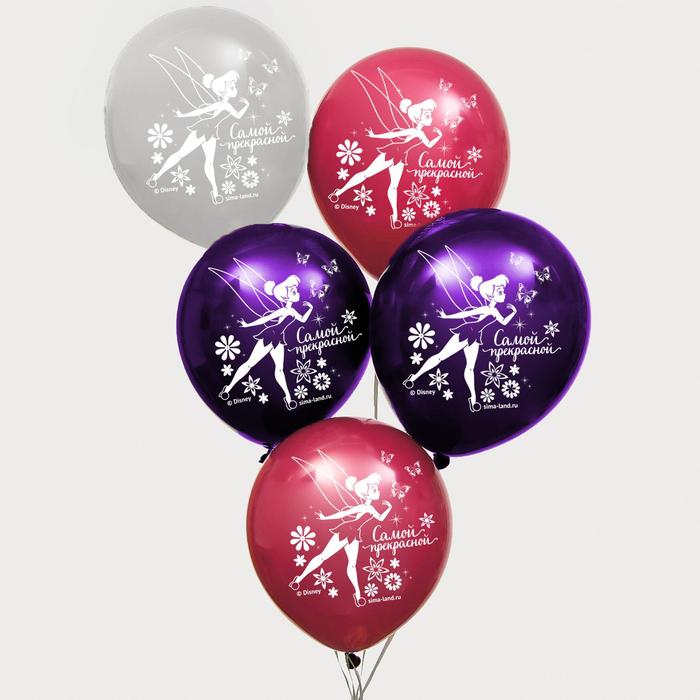 Шар воздушный "Самой прекрасной" Феи (набор 25 шт) 12 дюйм