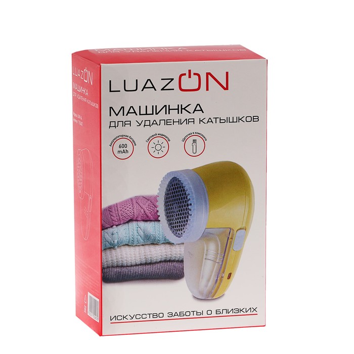 Машинка для удаления катышков LuazON LUK-04, АКБ 600 мАч, 220 В, МИКС
