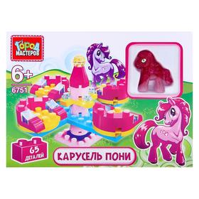 

Конструктор «Карусель» с фигуркой пони, 65 деталей