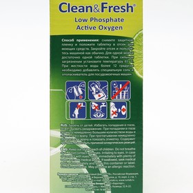 Таблетки для посудомоечных машин Clean   Fresh All in 1, + очиститель, 60 шт от Сима-ленд
