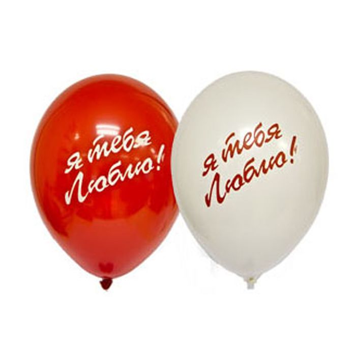 Шар латексный 14" "Я тебя люблю", набор 50 шт., цвета МИКС
