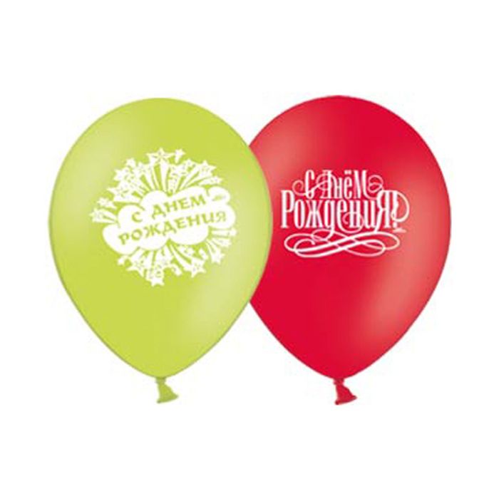 Шар латексный 10" "С днём рождения!", набор 50 шт., цвета МИКС