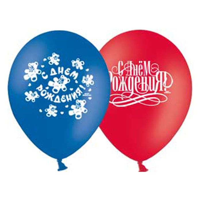 Шар латексный 10" "С днём рождения!", набор 50 шт., цвета МИКС