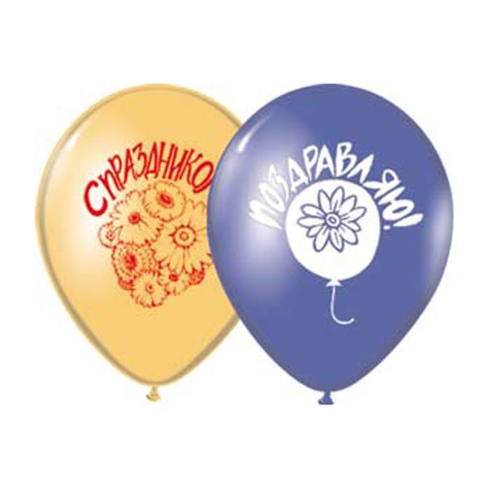 Шар латексный 12" "Поздравления", набор 50 шт., цвета МИКС