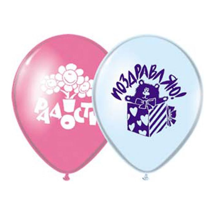 Шар латексный 12" "Поздравления", набор 50 шт., цвета МИКС