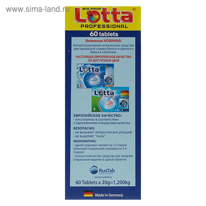 

Таблетки для посудомоечных машин Lotta All-in-1, в растворимой оболочке, 60 шт