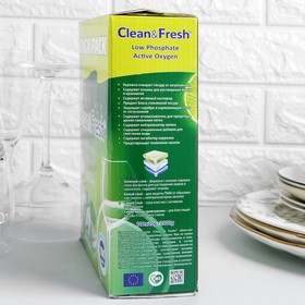 Таблетки для посудомоечных машин Clean   Fresh All in 1, 100 шт от Сима-ленд
