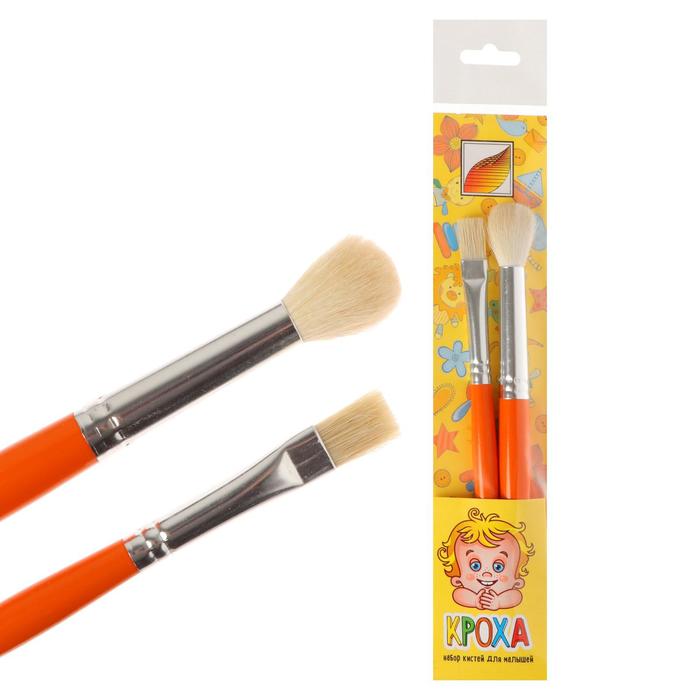 Набор кистей «Кроха», микс, «Альбатрос», 2 штуки: круглая № 10 (шерсть козы), плоская № 10