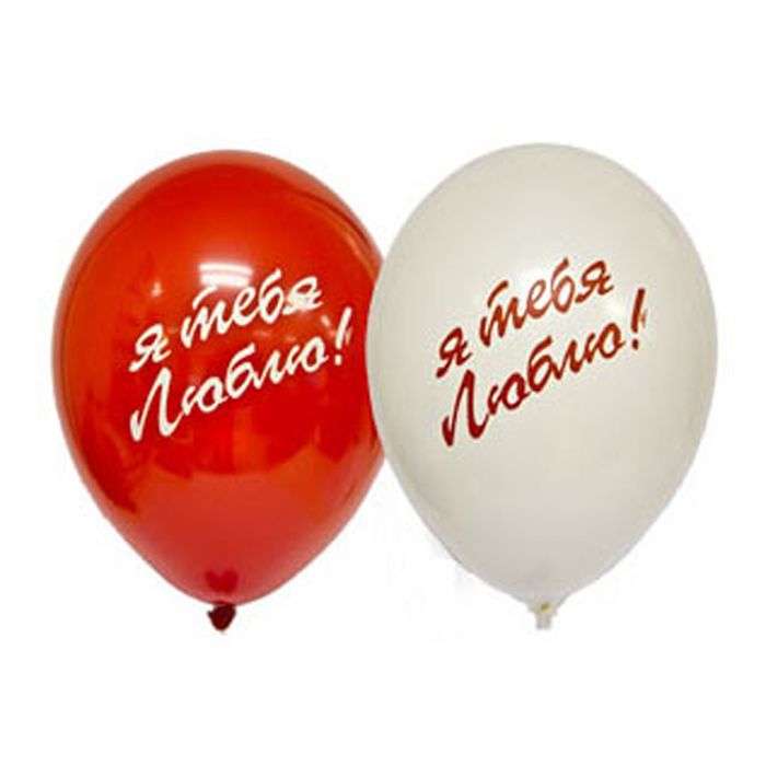 Шар латексный 12" "Я тебя люблю", набор 50 шт., цвета МИКС