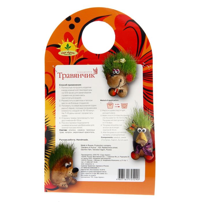 Растущая травка "Пчела" МИКС