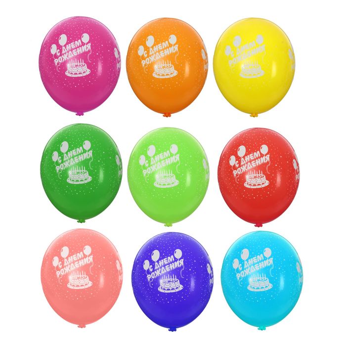 Шар латексный 12" "С днём рождения!", пастель, набор 50 шт., цвета МИКС
