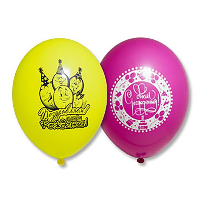 Шар латексный 10" "Поздравления с днём рождения", набор 50 шт., цвета МИКС