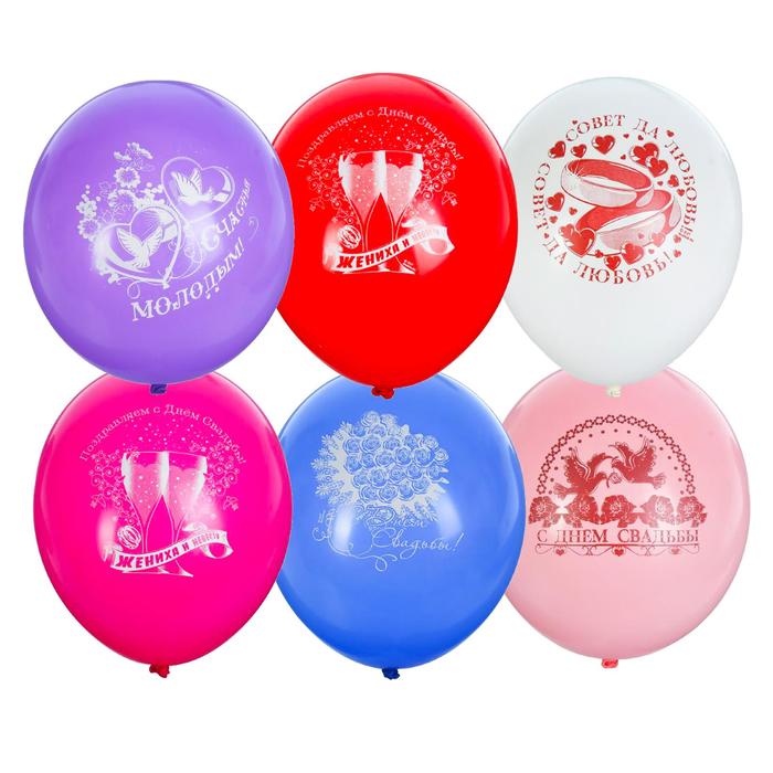 Шар латексный 12" "Свадьба классическая", набор 50 шт., цвета МИКС