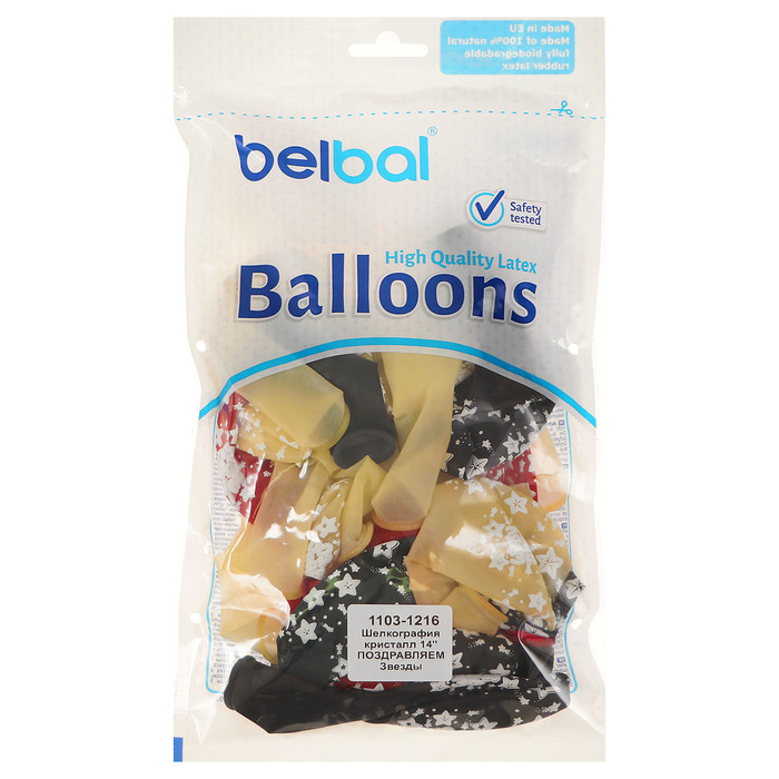 Шар латексный 14" «Поздравляем! Звёзды», кристалл, набор 25 шт., цвета МИКС 1298054