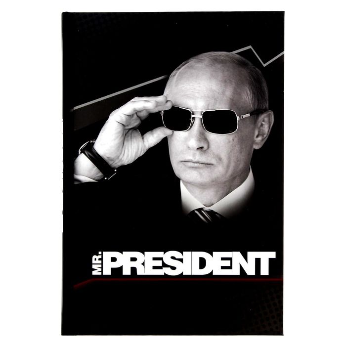 Ежедневник "Мистер президент", твёрдая обложка, А5, 80 листов