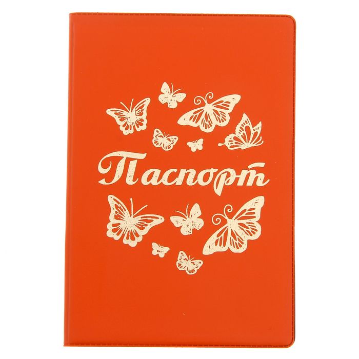 Обложка для паспорта "Бабочки"