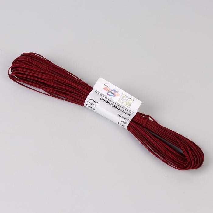 Тесьма отделочная "Сутаж", ширина 2,5мм, длина 20±1м, цвет бордовый