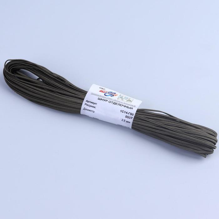 Тесьма отделочная "Сутаж", ширина 2,5мм, длина 20±1м, цвет хаки