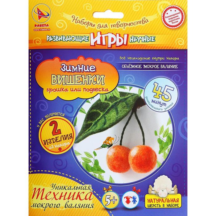 Набор для валяния шерсти "Зимние Вишенки"