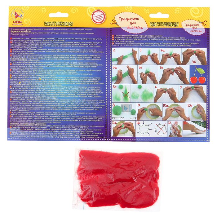 Набор для валяния шерсти "Зимние Вишенки"