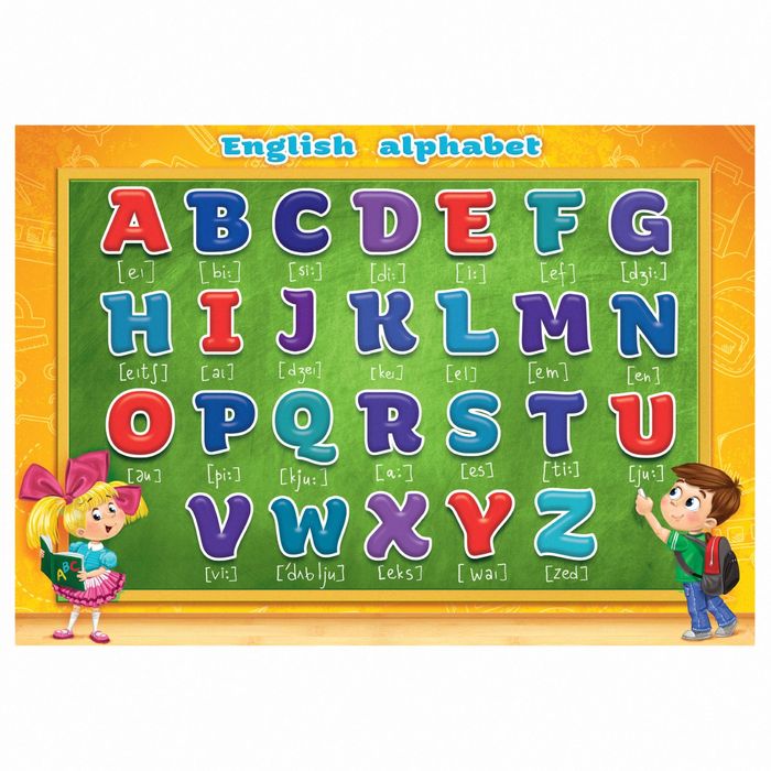Плакат обучающий А4 "Английский алфавит"