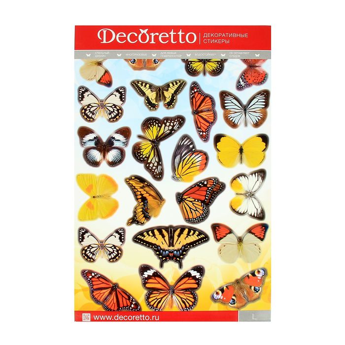 Наклейки интерьерные "Садовые бабочки"