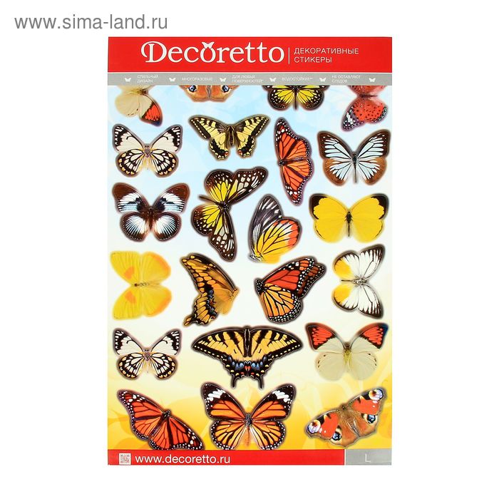 

Наклейки Decoretto "Садовые бабочки" 35х50 см