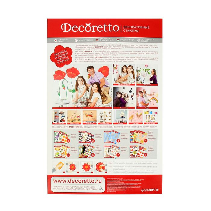 Наклейки интерьерные «Розовые бабочки»