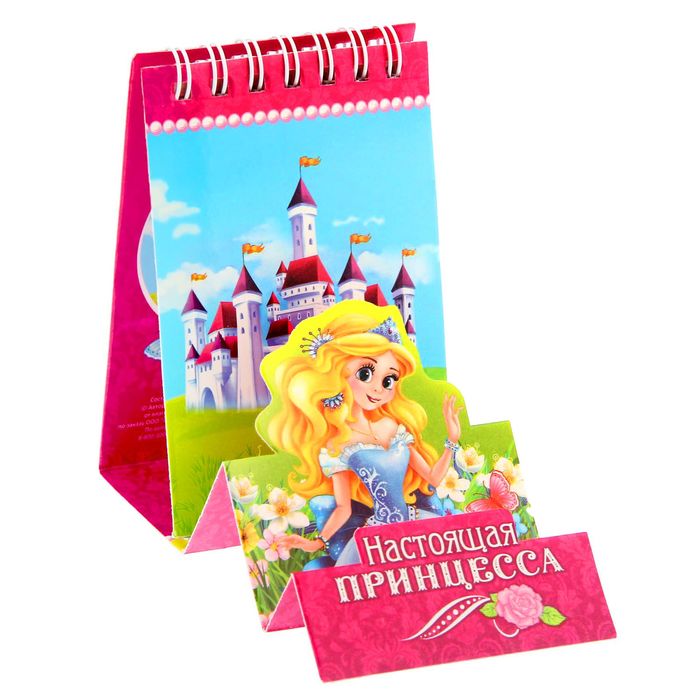 Блокнот на гребне с фигурным отворотом "Принцесса", 30 листов