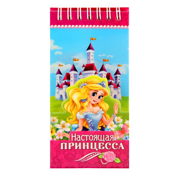 Блокнот на гребне с фигурным отворотом "Принцесса", 30 листов
