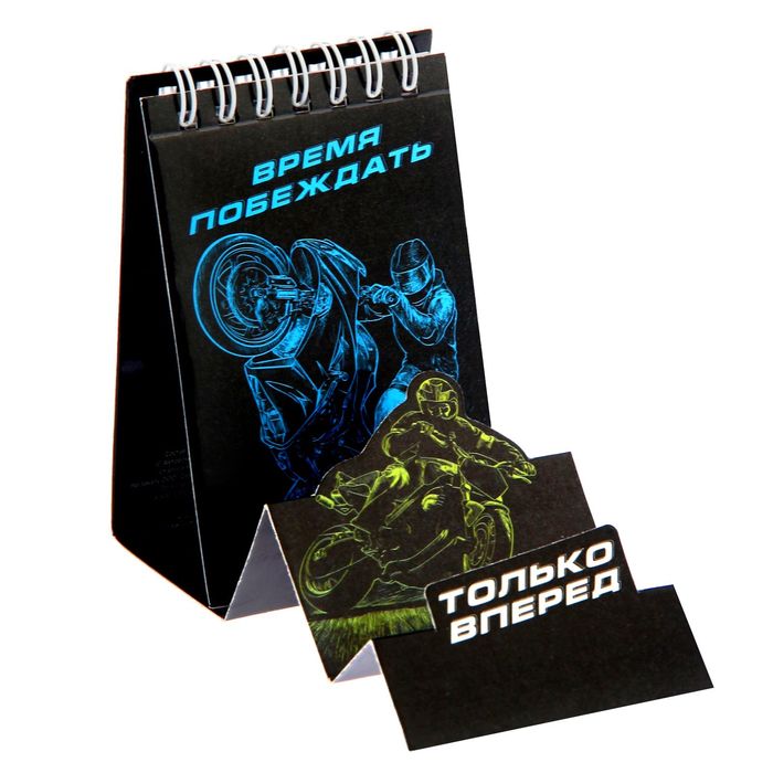 Блокнот на гребне с фигурным отворотом "Время побеждать", 30 листов
