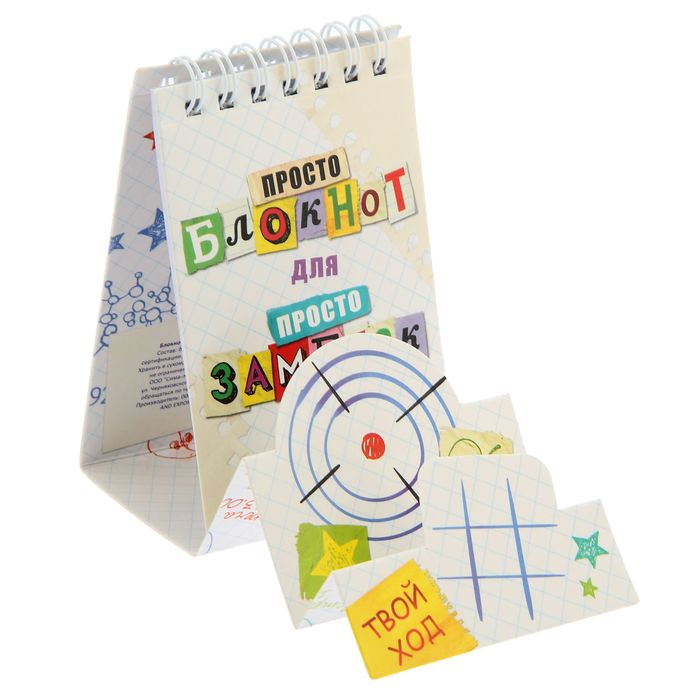 Блокнот на гребне с фигурным отворотом "Блокнот для заметок", 30 листов