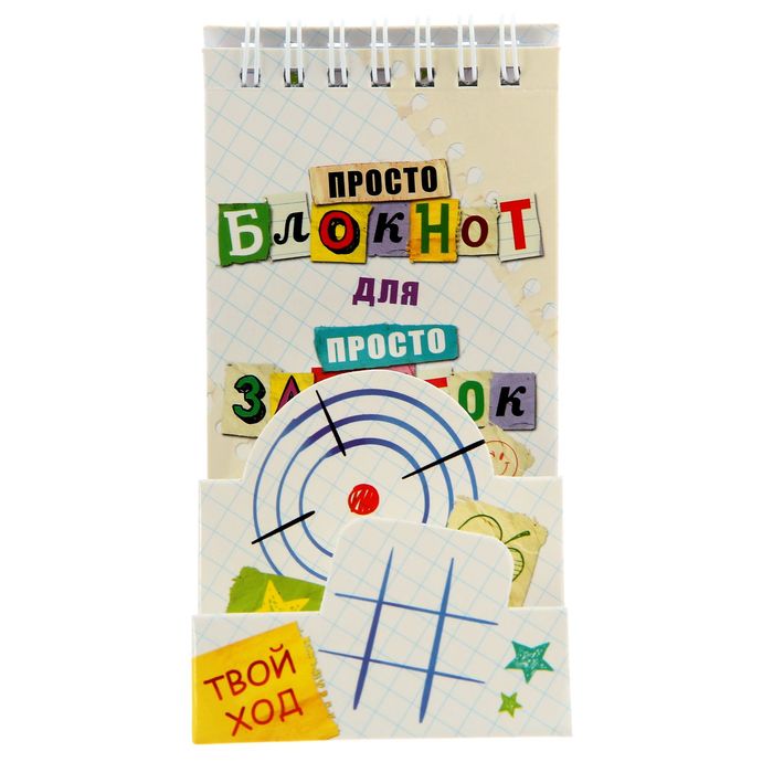 Блокнот на гребне с фигурным отворотом "Блокнот для заметок", 30 листов