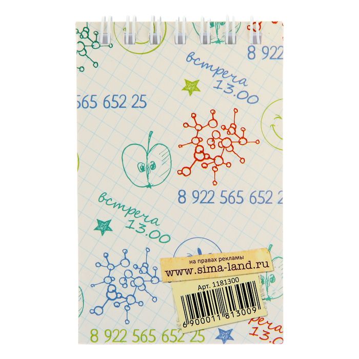 Блокнот на гребне с фигурным отворотом "Блокнот для заметок", 30 листов