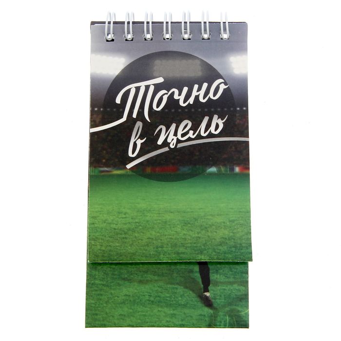 Блокнот на гребне с фигурным отворотом "Точно в цель", 30 листов