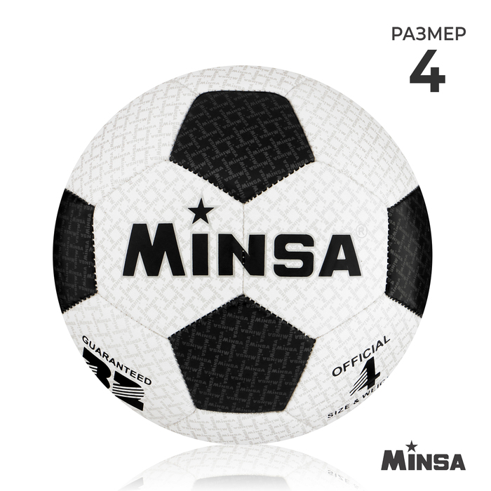 фото Мяч футбольный minsa, размер 4, 32 панели, pu, машинная сшивка, 400 г