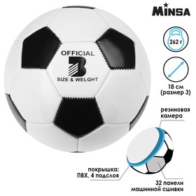 Мяч футбольный Minsa, 32 панели, PVC, машинная сшивка, размер 3 от Сима-ленд