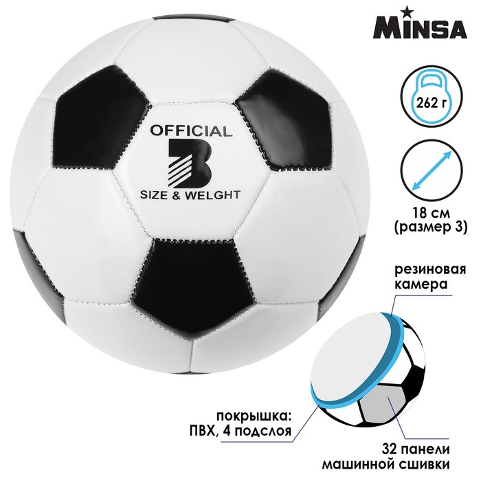 фото Мяч футбольный minsa, 32 панели, pvc, машинная сшивка, размер 3