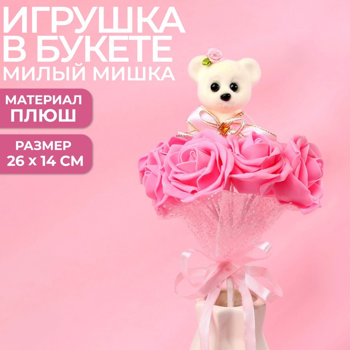 Букет «От всего сердца», с мишкой, 7 цветков, цвет розовый