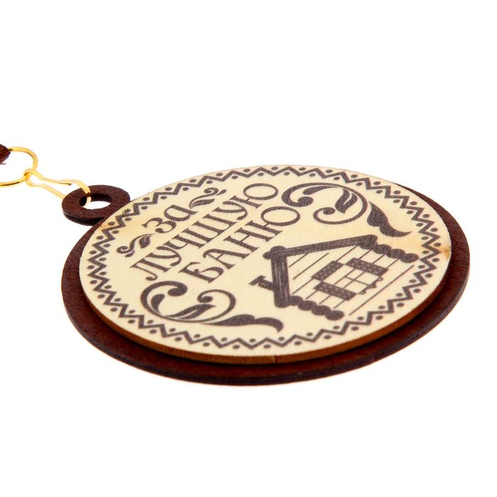 Медаль с дипломом для банщика "За лучшую баню"