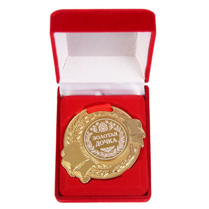 Медаль в бархатной коробке "Золотая дочка"