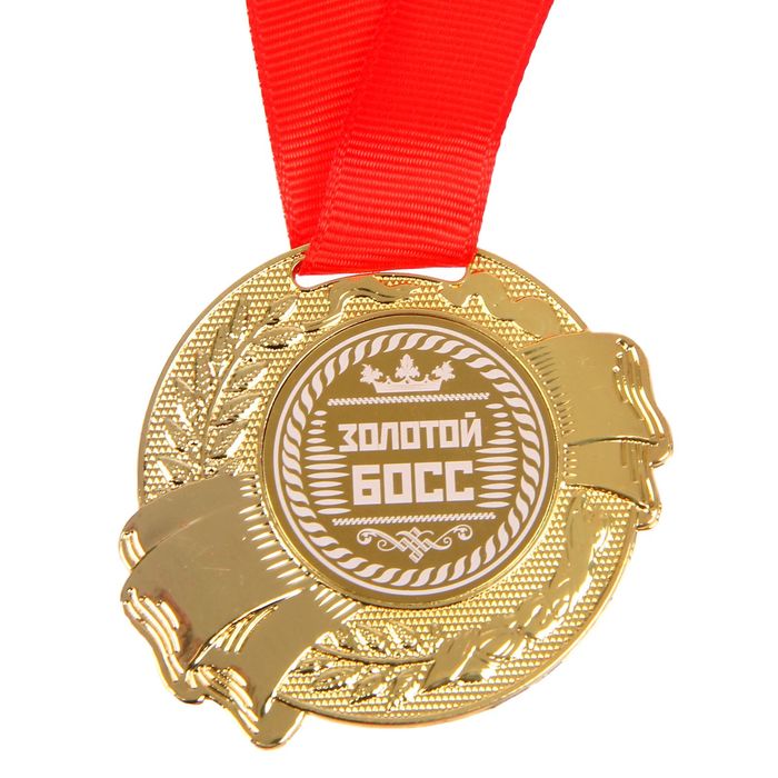 Медаль в бархатной коробке "Золотой босс"