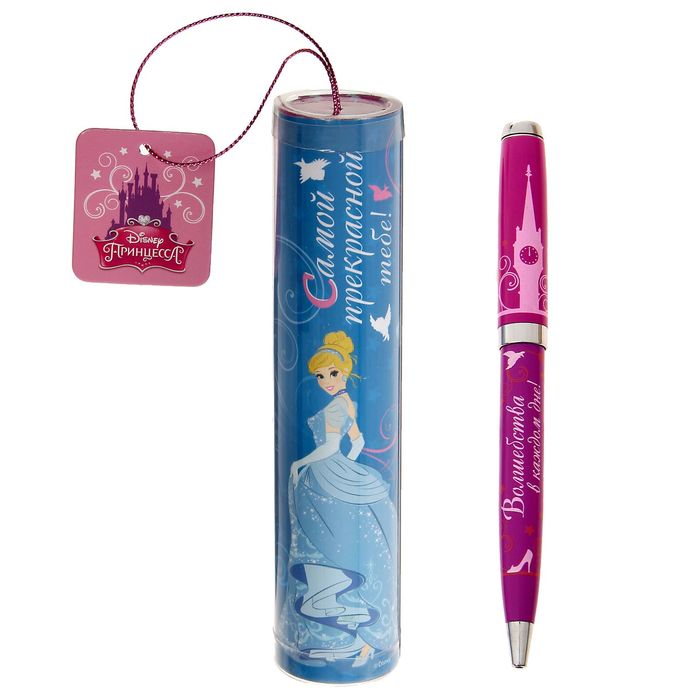 Ручка подарочная "Самой прекрасной тебе!", Принцессы: Золушка