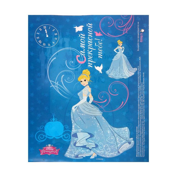 Ручка подарочная "Самой прекрасной тебе!", Принцессы: Золушка