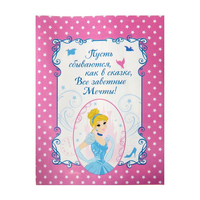 Ручка подарочная "Самой прекрасной тебе!", Принцессы: Золушка