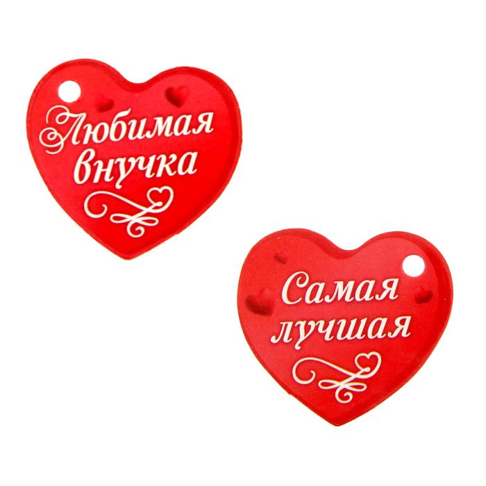 Ложка чайная в органзовом мешочке "Любимая внучка"